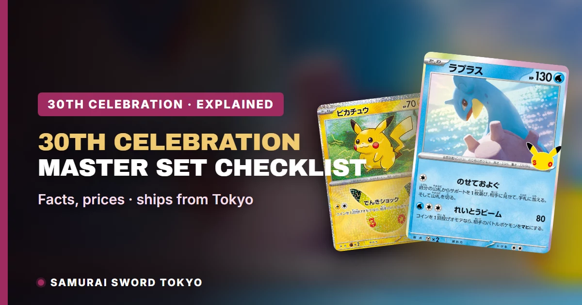 30th Celebration Master Set Checklist: How Many Cards