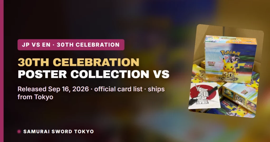 30th Celebration Poster Collection vs 日版傳說之鳥 AR