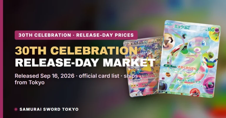 30th Celebration 發售日市場報告：2026年9月