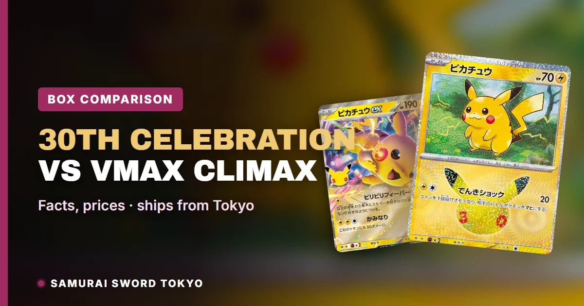 30th Celebration vs VMAX Climax (S8b): Box Guide