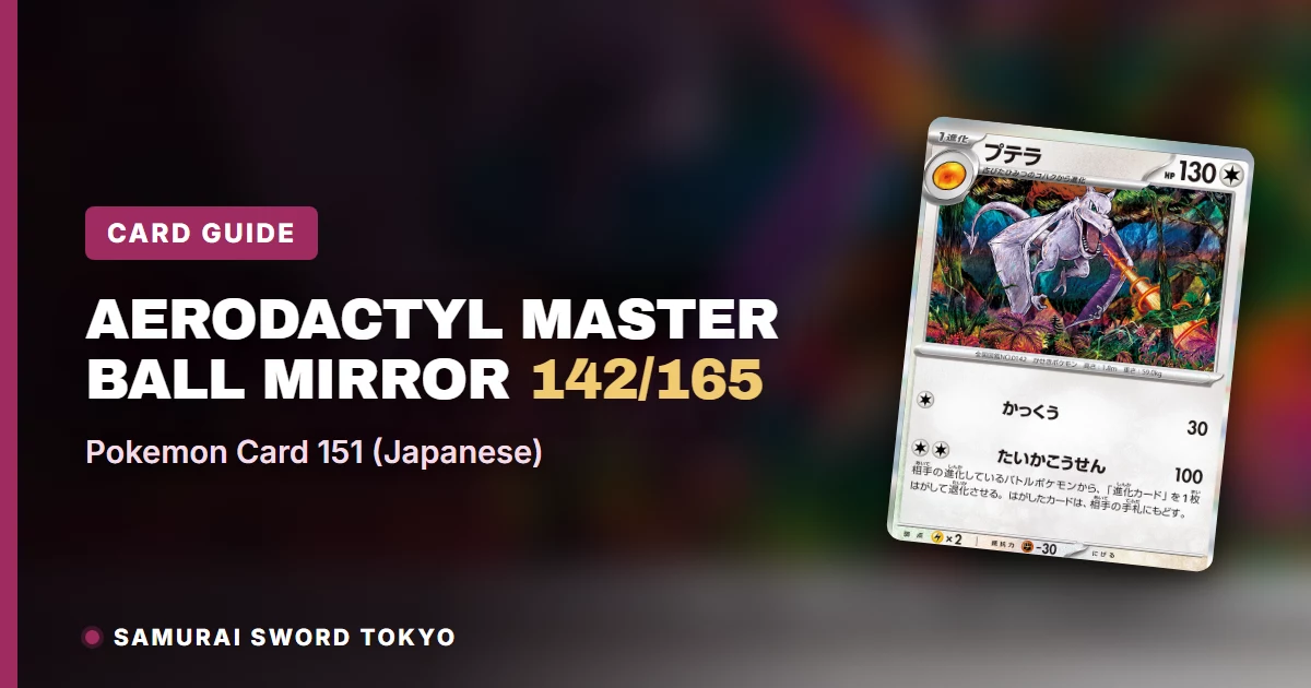 Aerodactyl Master Ball Mirror 142/165 PSA 10 卡片指南特色图片