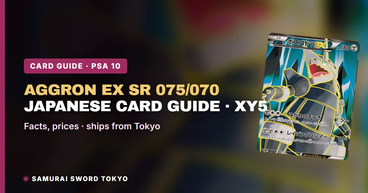 Aggron Pokemon Card Guide: Gaia Volcano EX SR