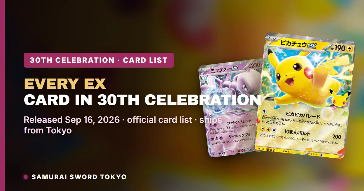 Every ex card in 30th Celebration M6a complete list featured image
