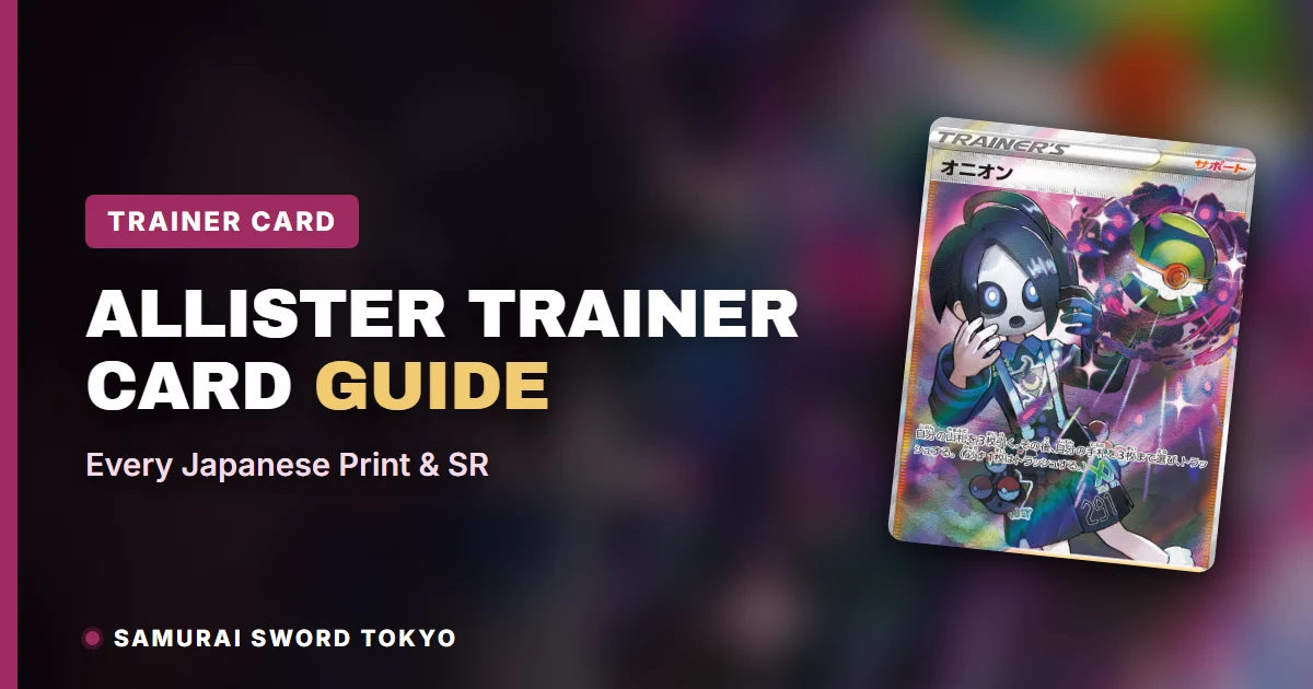 Guide zur japanischen Pokemon-Unterstützerkarte Allister Secret Rare S8b 256 VMAX Climax