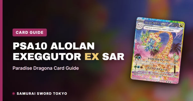 PSA10 Alolan Exeggutor ex SAR (089/064): Paradise Dragona Card Guide
