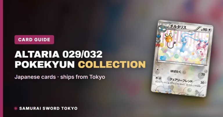 Altaria 029/032 Pokekyun Collection（初版）卡牌指南