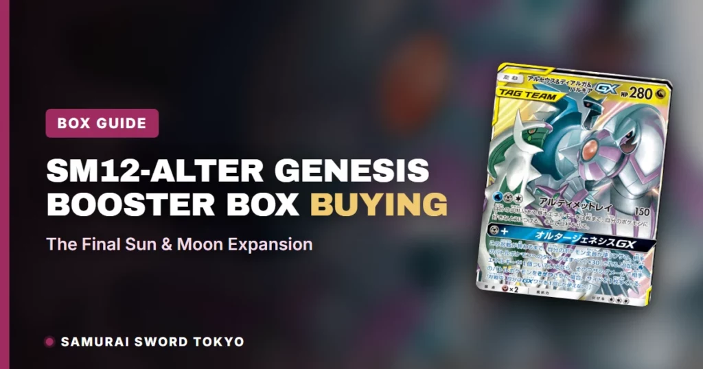 Guida all'acquisto del Booster Box SM12-Alter Genesis: l'espansione finale di Sun & Moon