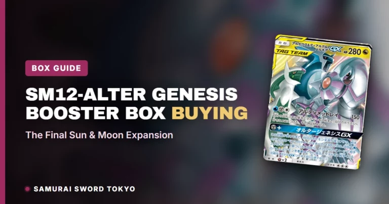 SM12-Alter Genesis Booster Box Buying Guide: The Final Sun & Moon Expansion