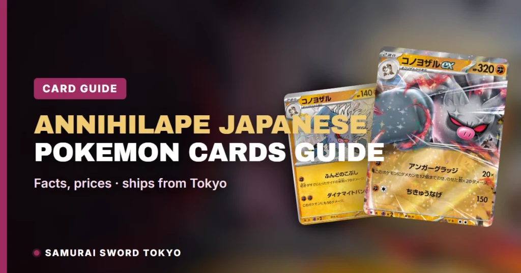 Annihilape Japanese Pokemon Cards Guide: The Snow Hazard SR 087/071