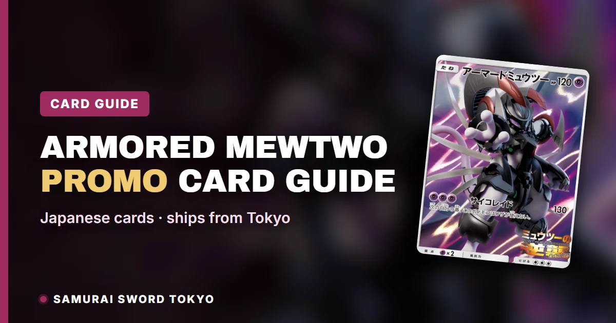 PSA 10 Armored Mewtwo SM-P 365宣传卡指南的特色图片