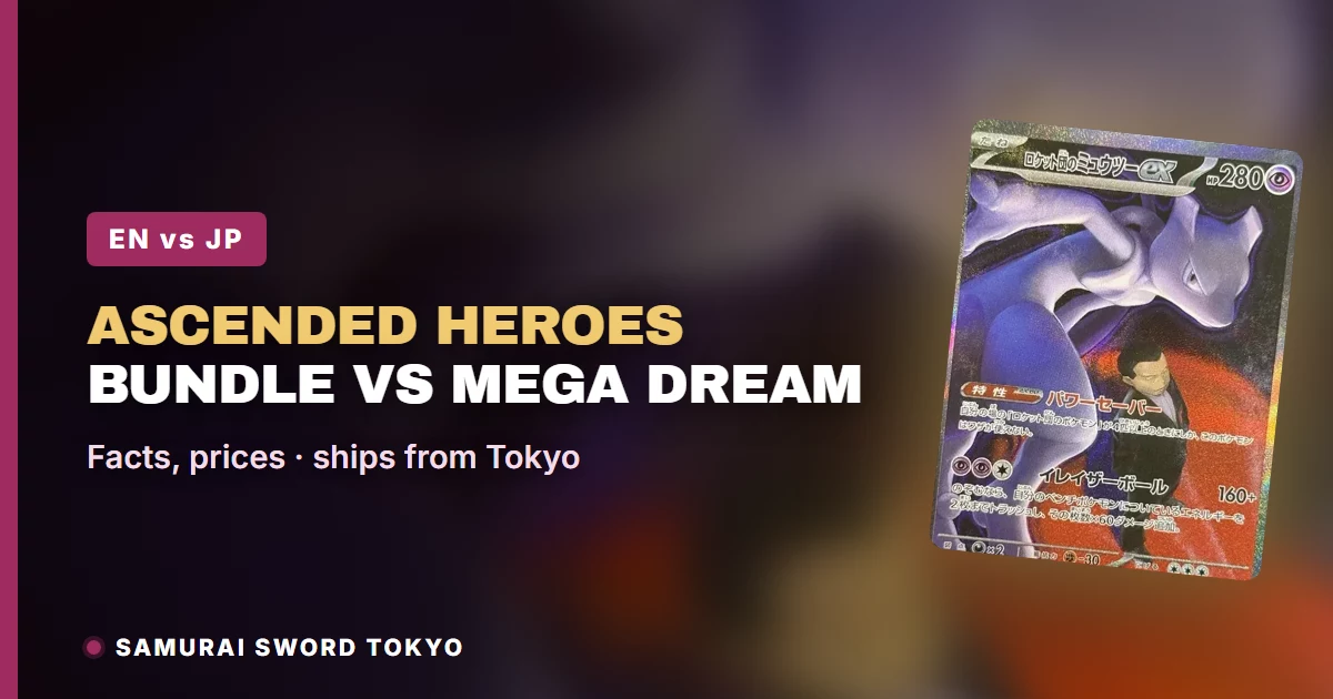 Ascended Heroes Booster Bundle vs 일본판 MEGA Dream ex 박스