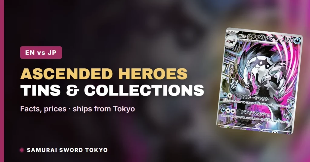 Ascended Heroes Tin、Poster Collection 与 Pin Collection 对比日版宝可梦