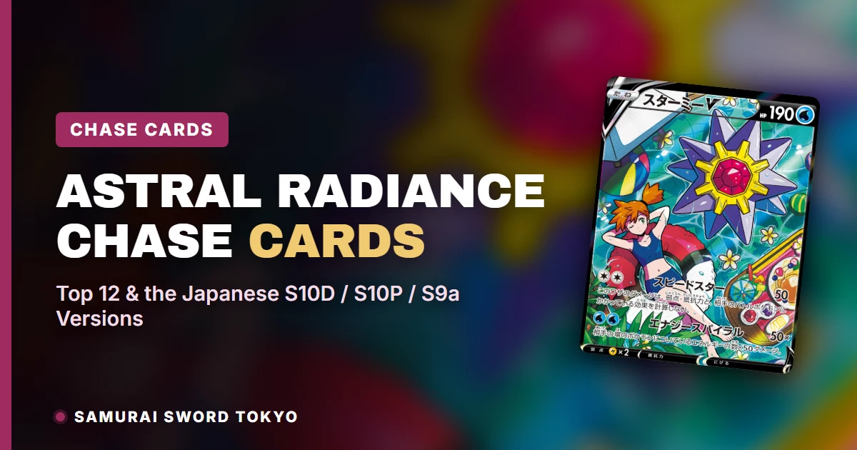 Astral Radiance chase cards next to their Japanese S9a Battle Region, S10D Time Gazer and S10P Space Juggler originals