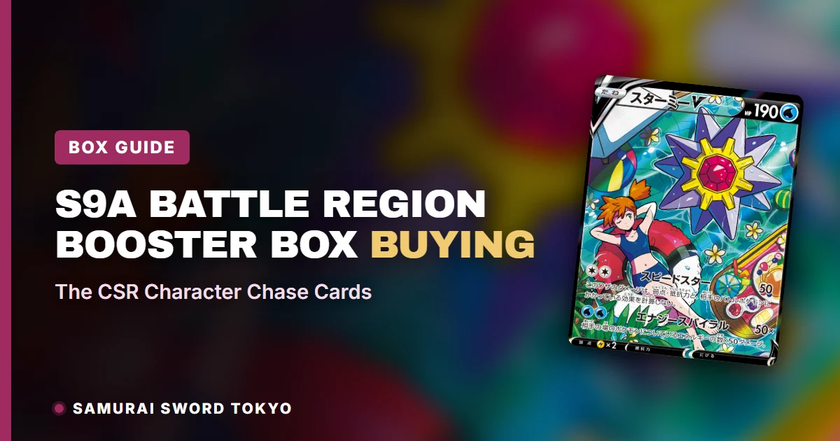 S9a Battle Region booster box buying guide featuring Starmie V CSR and Garchomp V CSR chase cards