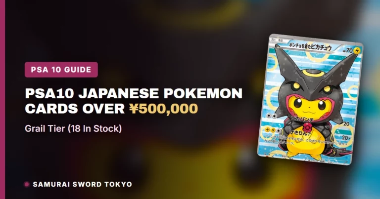 PSA10 Japanese Pokemon Cards Over ¥500,000: Grail Tier (18 In Stock)