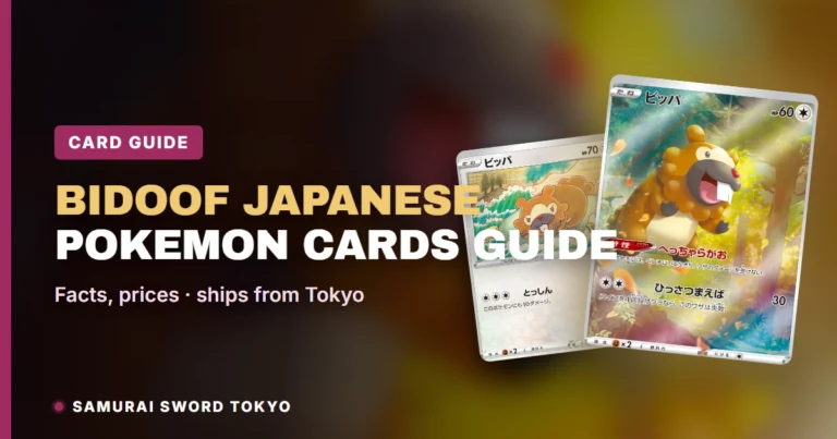Bidoof Japanese Pokemon Cards Guide: AR 204/172 (VSTAR Universe)