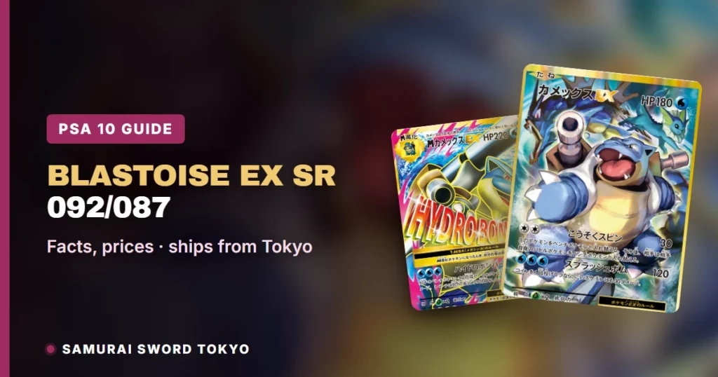 Blastoise EX SR 092/087 (CP6): Pokemon PSA 10 Prints, Asks and Price