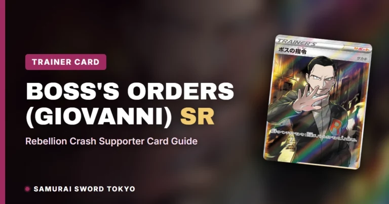 Boss’s Orders (Giovanni) SR: Rebellion Crash Supporter Card Guide
