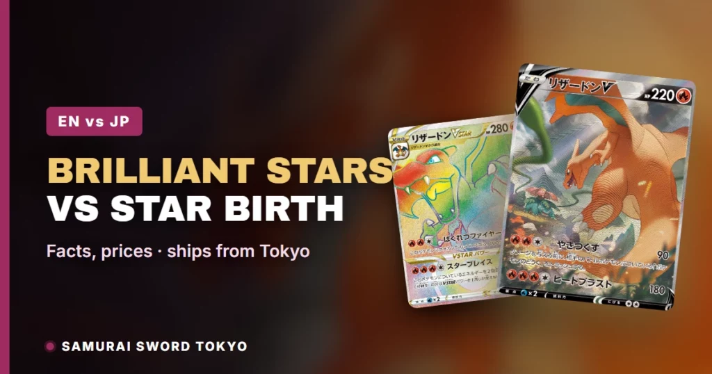 Brilliant Stars 補充包盒與 ETB 對比日版 Star Birth (S9) Pokemon