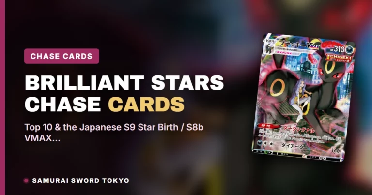 Brilliant Stars Chase Cards: Top 10 & the Japanese S9 Star Birth / S8b VMAX Climax Versions