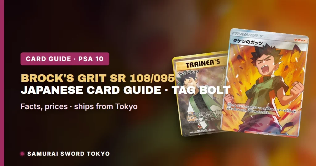 Brock's Grit SR 108/095: Guía de la Carta Japonesa y la Impresión de CP6