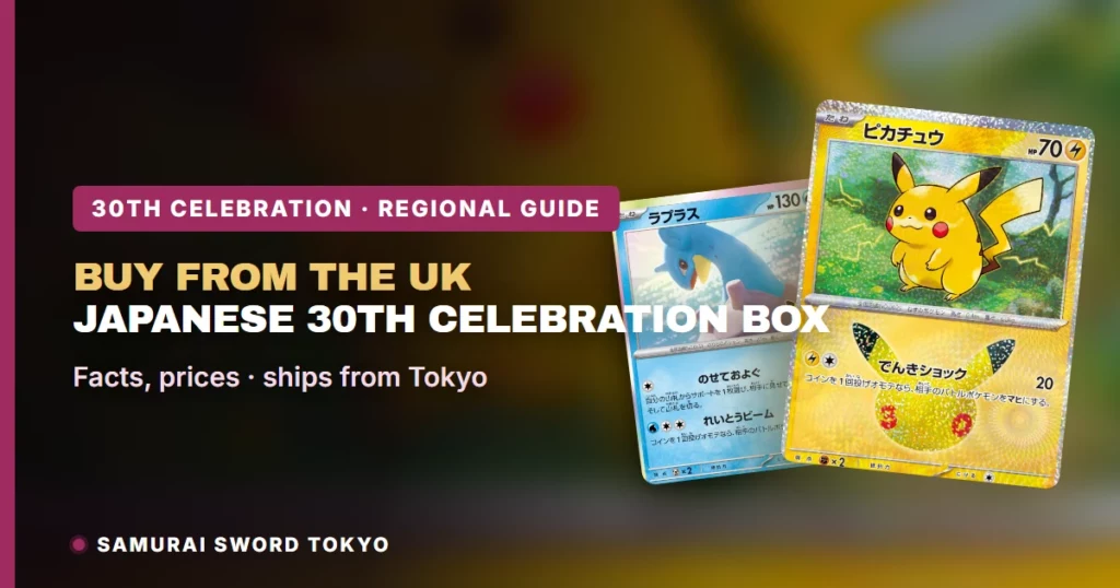 How to Buy the Japanese 30th CELEBRATION Box in the UK (M6a, Ships From Tokyo)