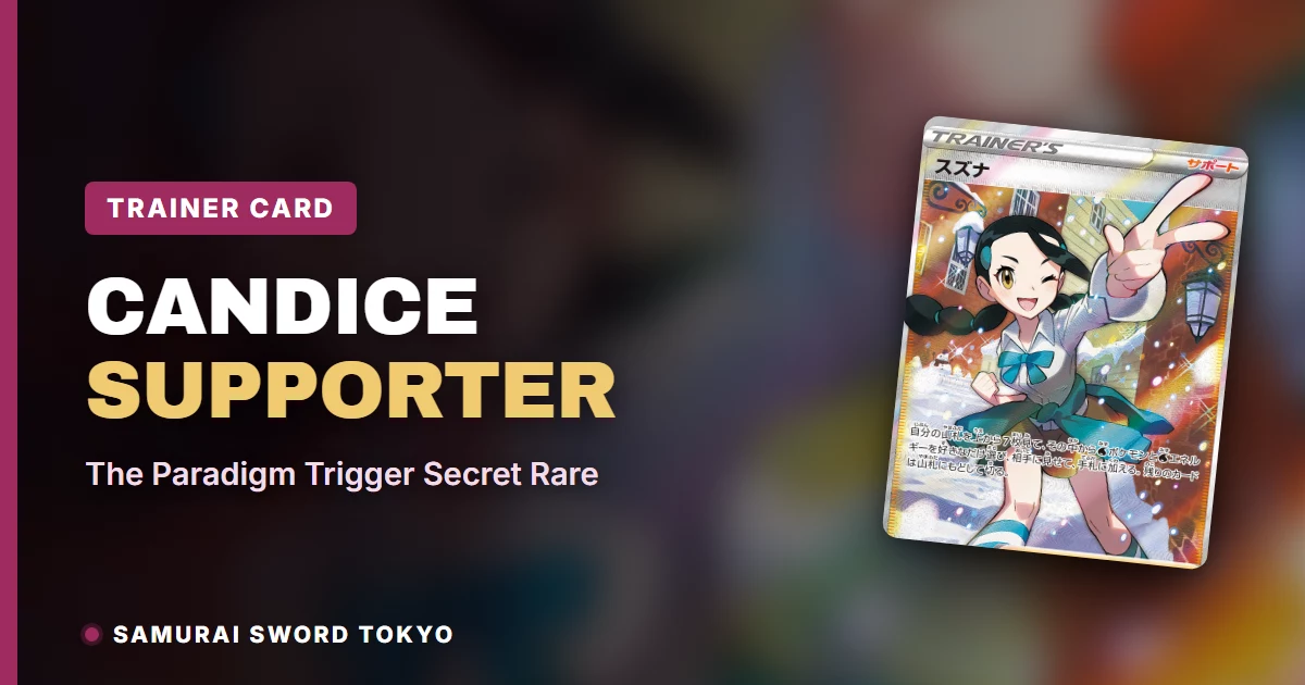 Candice Supporter Card Guide: Paradigm Trigger SR