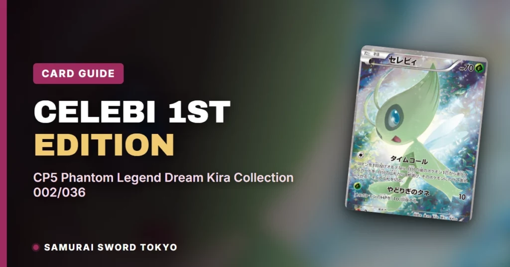 Celebi 1st Edition Card Guide: CP5 Phantom Legend Dream Kira Collection 002/036
