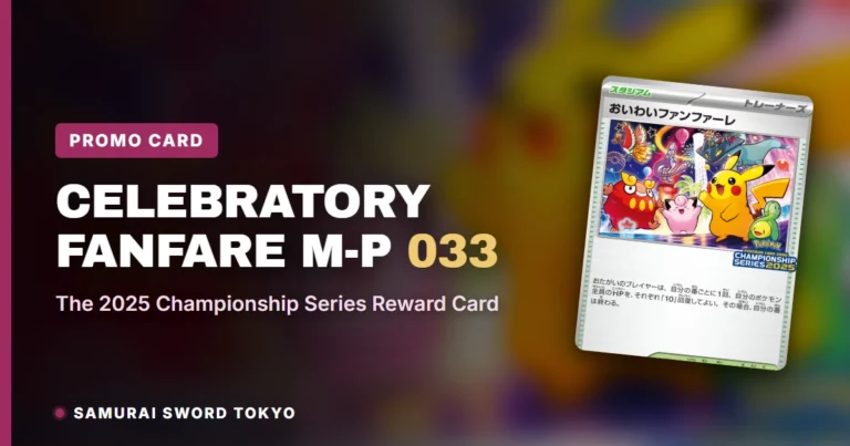Celebratory Fanfare M-P 033: The 2025 Championship Series Reward Card