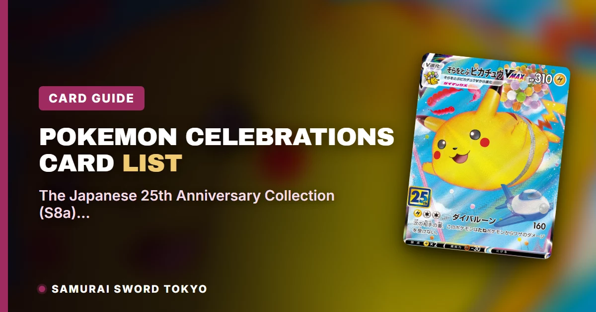 Pokemon Celebrations card list Japanese 25th Anniversary Collection S8a booster box and chase cards