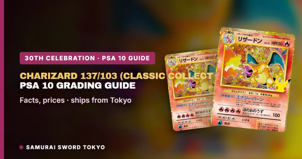 Charizard 137/103（Classic Collection）：30th Celebration PSA 10 鉴定指南