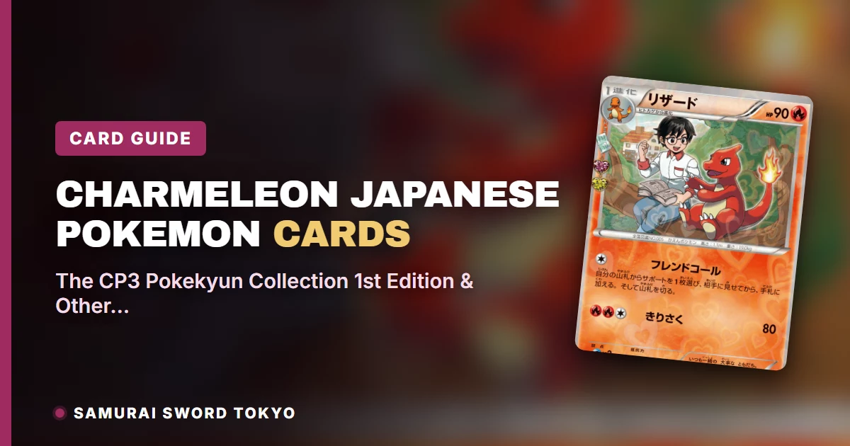 Charmeleon Japanese Pokemon card guide featuring CP3 Pokekyun Collection 004/032 1st Edition PSA 10