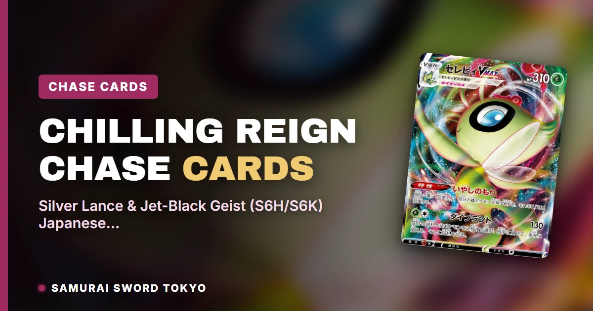 Chilling Reign chase cards Japanese prints from Silver Lance S6H and Jet-Black Geist S6K booster boxes