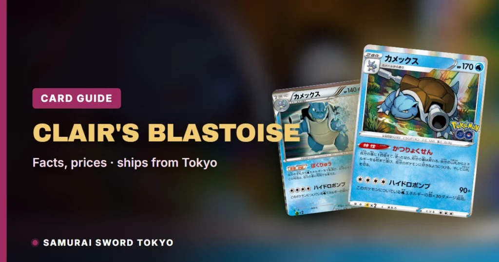 Clair’s Blastoise (VS 046/141, Leaders’ Pokemon Half Deck) Card Guide