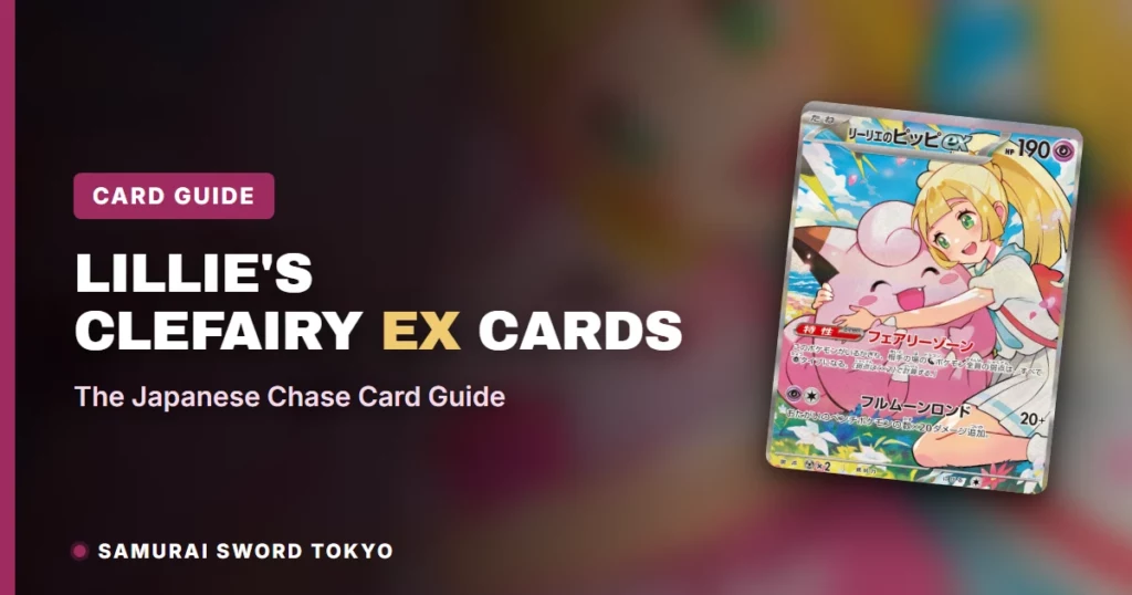 Lillie’s Clefairy ex Cards: The Japanese Chase Card Guide