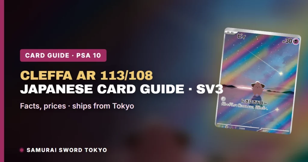 Cleffa AR 113/108: Japanese Card Guide Cleffa AR 113/108: Japanese Card Guide