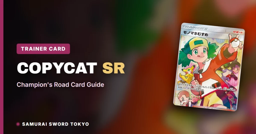 Copycat SR 077/066: Champion's Road Card Guide