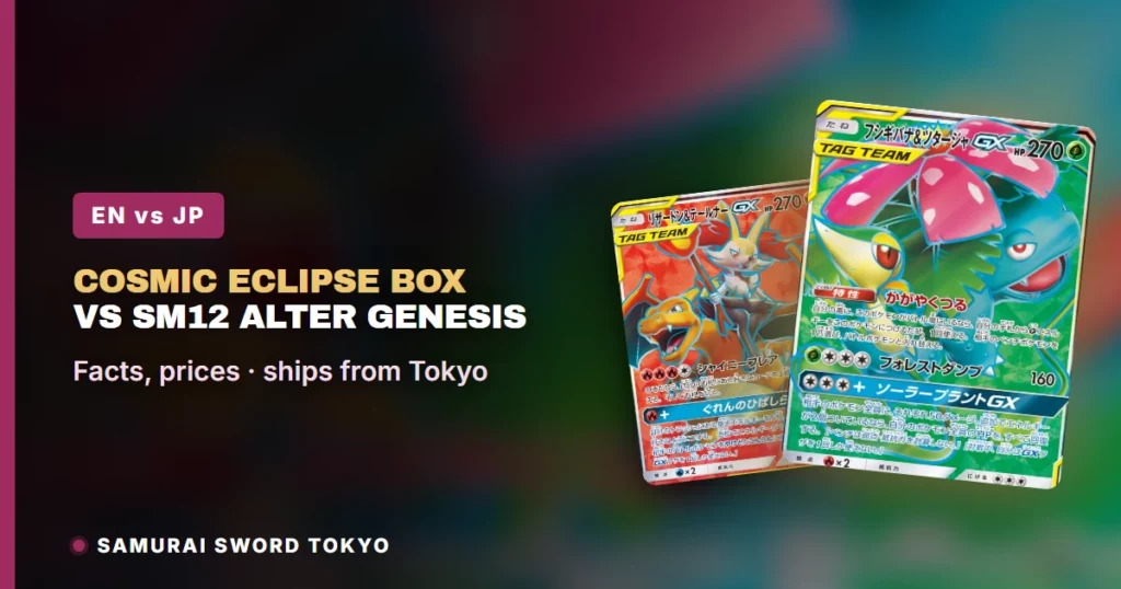 Cosmic Eclipse Booster Box vs Japanese Alter Genesis SM12 (Pokemon)
