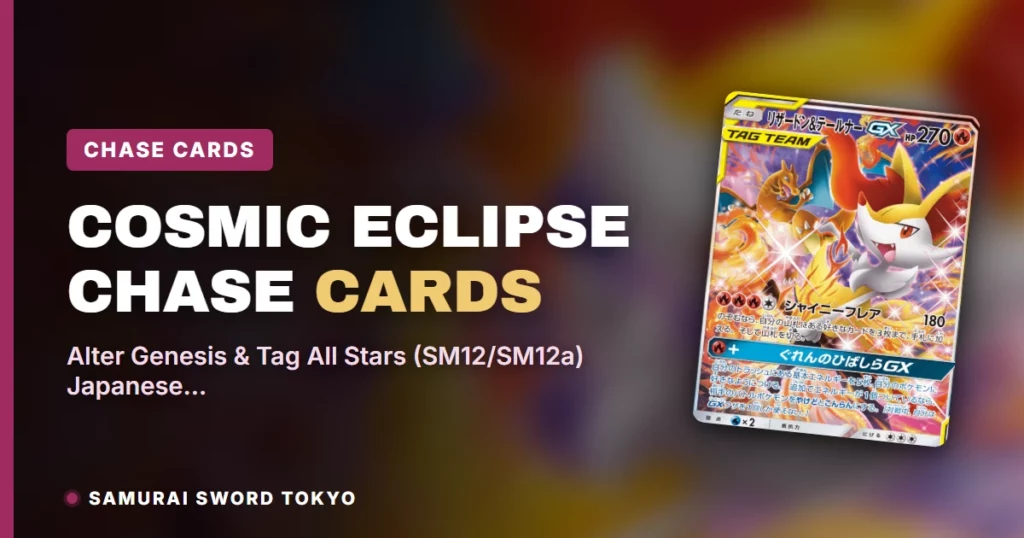 Cosmic Eclipse Chase Cards: Alter Genesis & Tag All Stars (SM12/SM12a) Japanese Prints