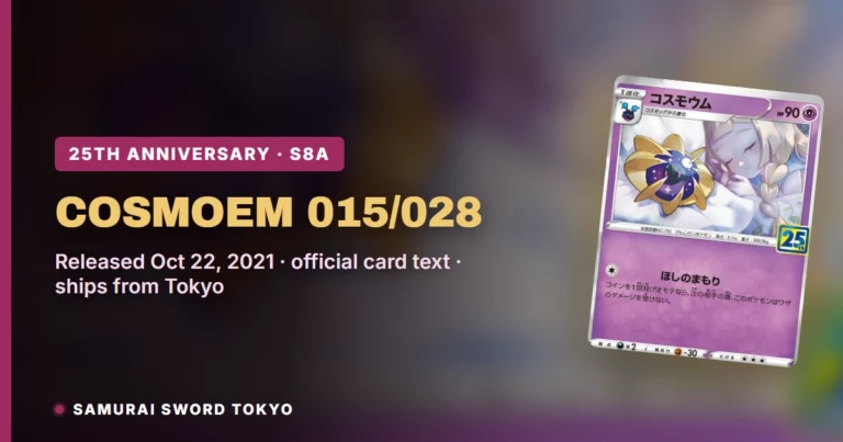 Cosmoem 015/028: 25th Anniversary Collection Card Guide