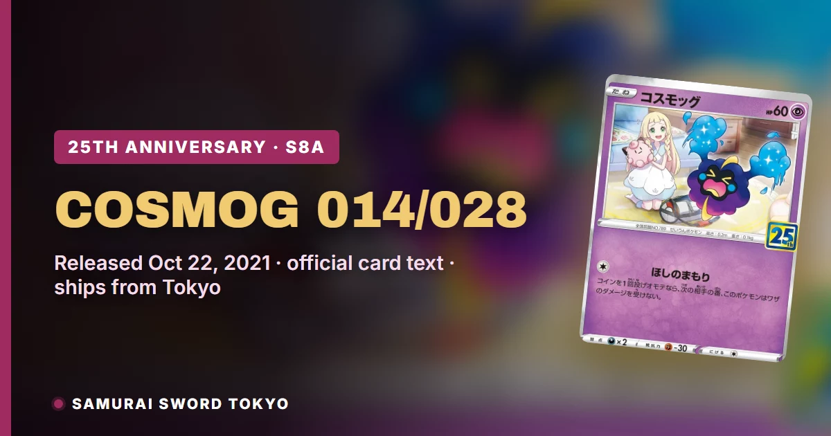 Cosmog 014/028 25th Anniversary Collection Pokemon card guide featured image