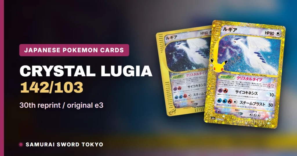Crystal Lugia 142/103 (30th Celebration) vs the Original e3 090/087