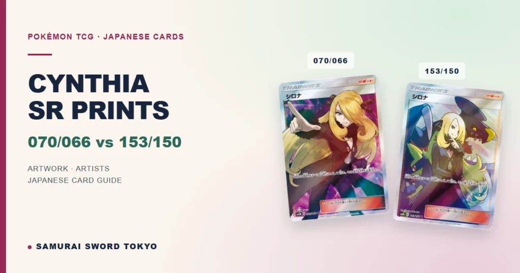 Cynthia SR 070/066 vs 153/150 : guide de la carte japonaise et de l'illustration