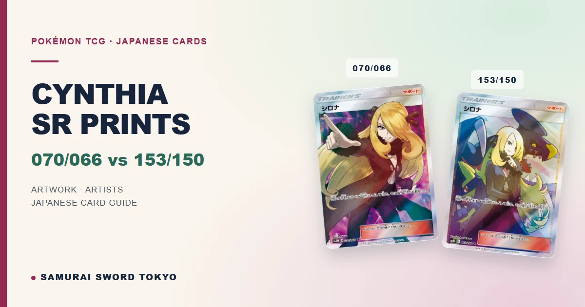 Cynthia SR 070/066 vs 153/150: Art, Sets & Prices