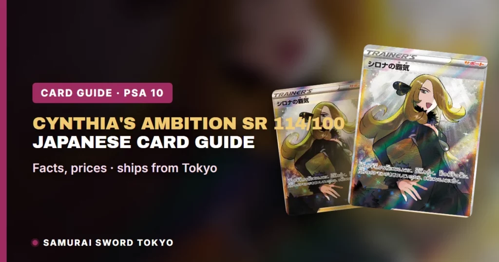 Cynthia’s Ambition SR 114/100 Card Guide: S9 Star Birth Supporter