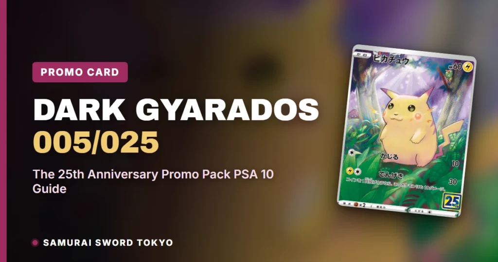 Dark Gyarados 005/025 PSA 10 Guide (25th Anniversary)