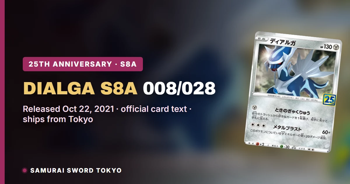 Dialga S8a 008/028 25th Anniversary Collection Pokemon card guide featured image