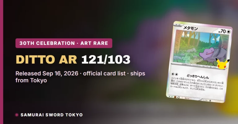 Ditto AR 121/103: Kartenguide zu 30th Celebration