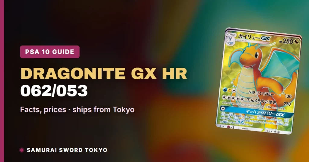 Dragonite GX HR 062/053 (Dragon Storm): Prints and PSA 10 Pokemon Card