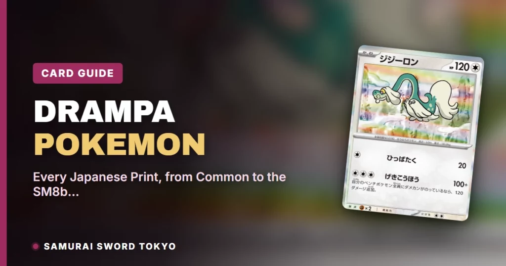 Drampa-Pokémon-Kartenführer: Jeder japanische Druck, von Common bis zur SM8b Secret Rare GX